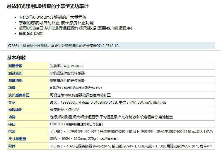 E:\04产品资料\日本日置\0001.jpg