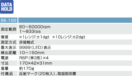 SE-100�ǽӴ�ʽ����ת�ٱ�|�ձ�����Sanwa���ʽת�ټ�SE100