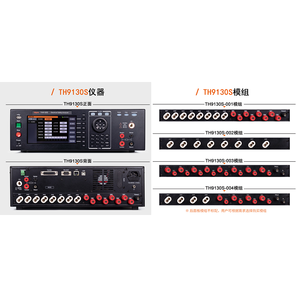 耐压接地测试仪TH9130S图片2